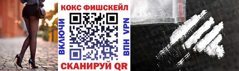 маркетплейс клад  закладка  Дорогобуж  COCAIN FishScale 