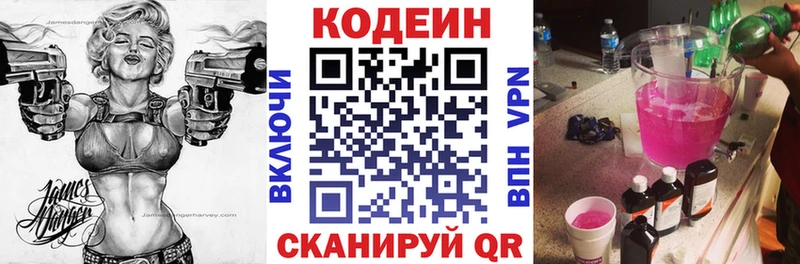 Codein Purple Drank  Дорогобуж 