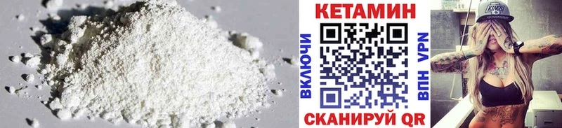 Кетамин VHQ Дорогобуж